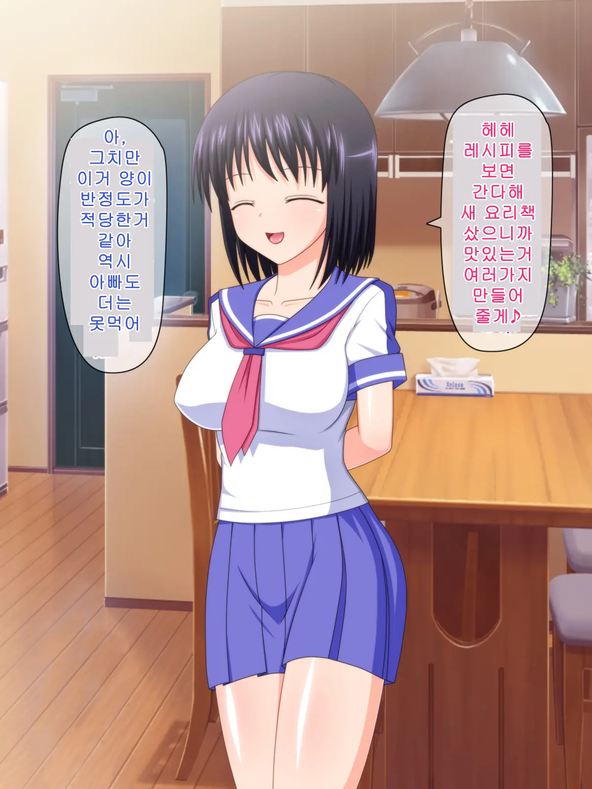 Zutto Otousan No Oyomesan ~Oyako De Naisho No Kinshinsoukan~